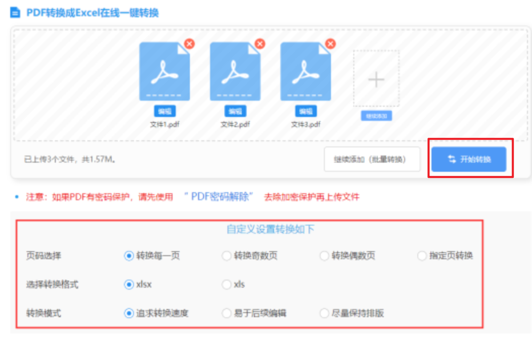葡萄游戏厅最新版app下载使用讲解 - 开始转换